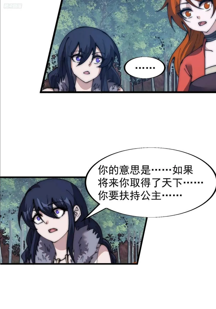 第五百九十话：今晚月色真美 第10页