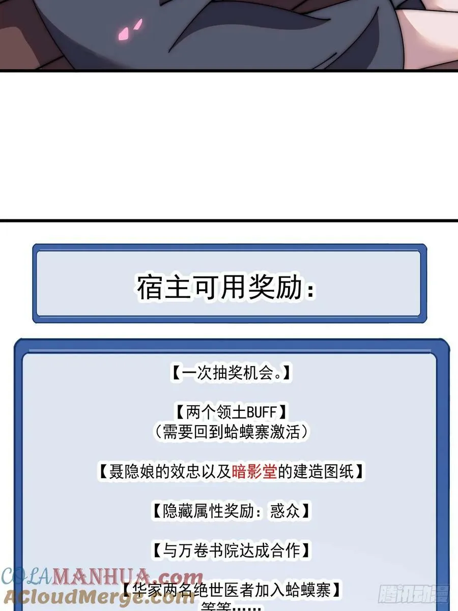 第五百九十话：今晚月色真美 第19页