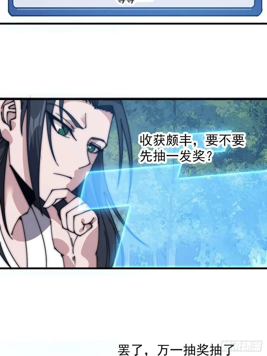 第五百九十话：今晚月色真美 第20页