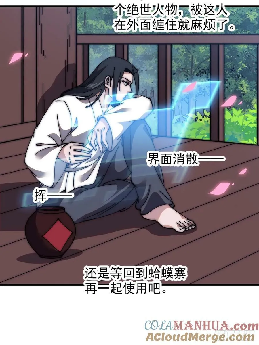 第五百九十话：今晚月色真美 第21页