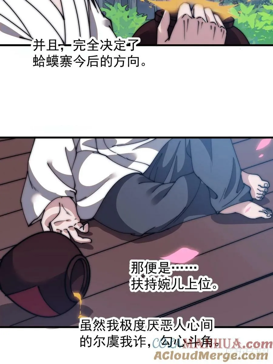 第五百九十话：今晚月色真美 第23页