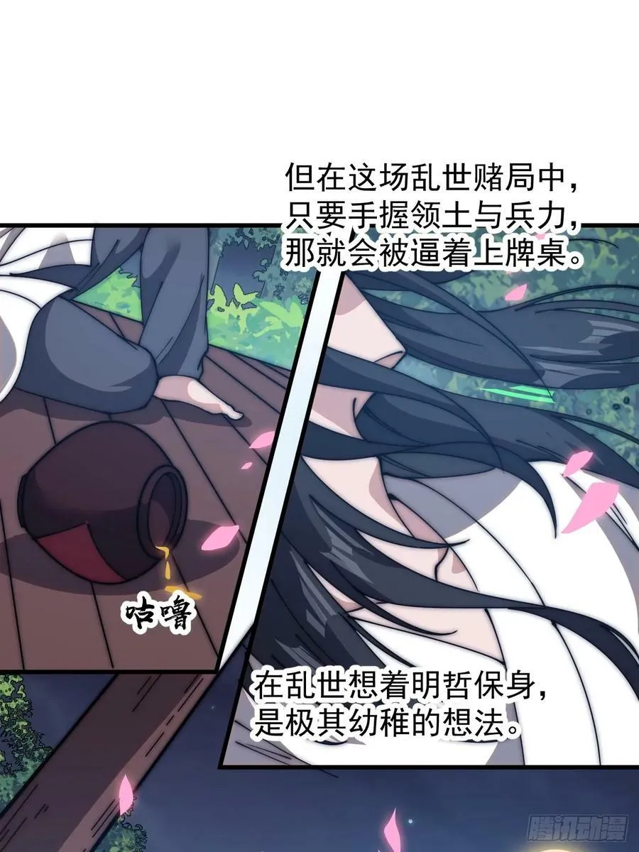 第五百九十话：今晚月色真美 第24页
