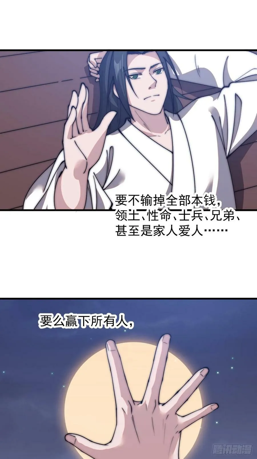 第五百九十话：今晚月色真美 第26页