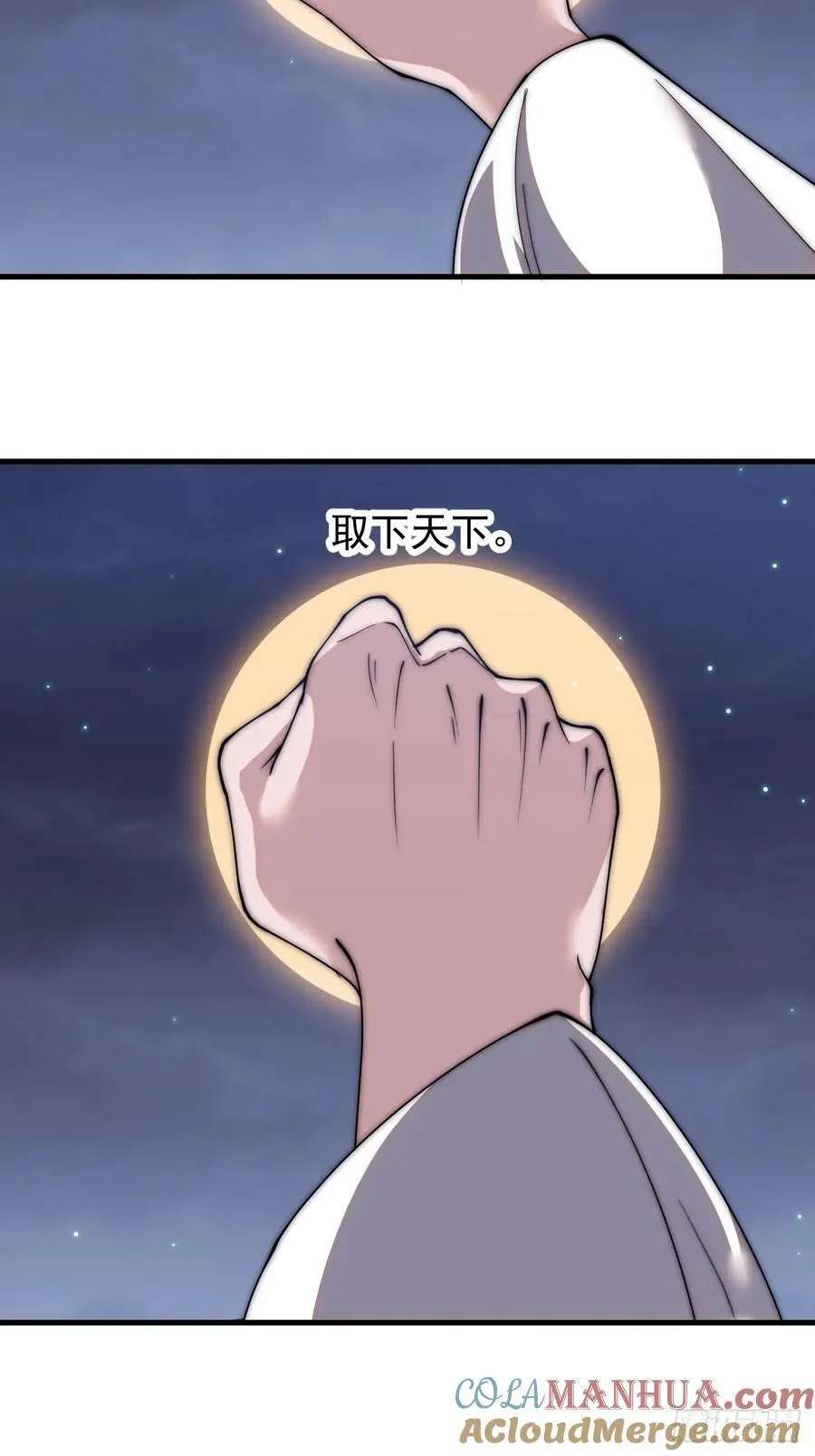 第五百九十话：今晚月色真美 第27页