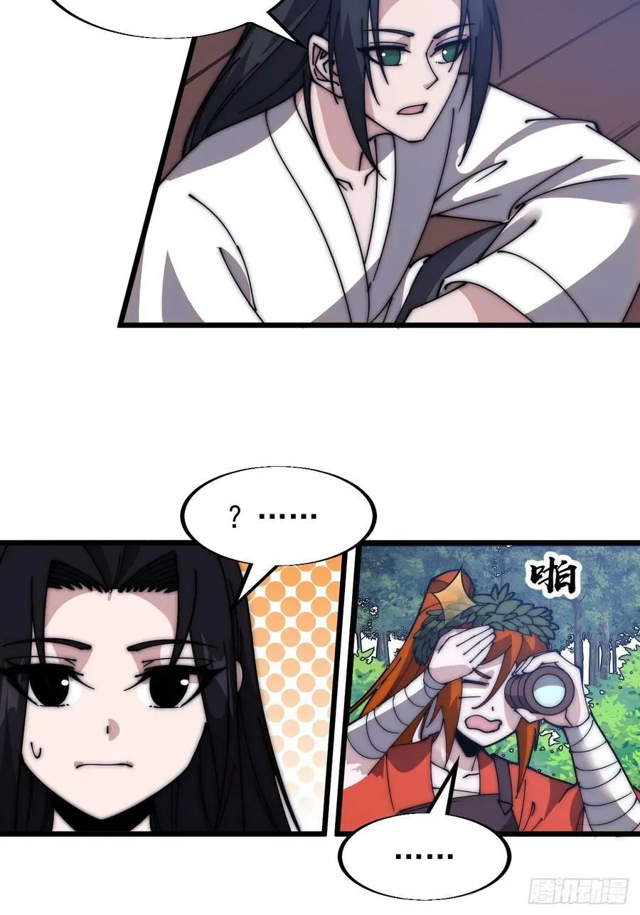 第五百九十话：今晚月色真美 第34页