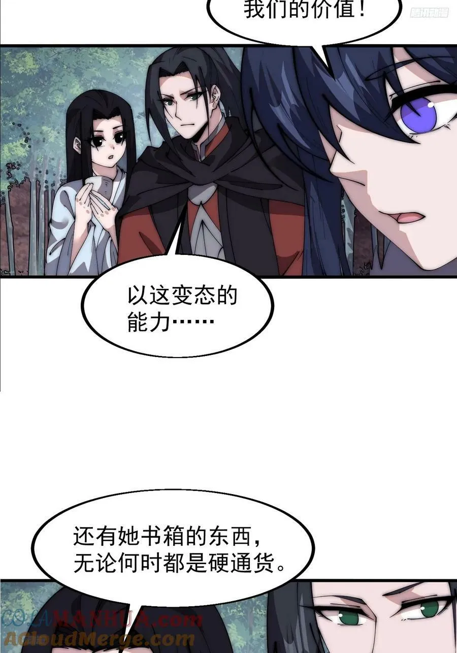 第五百八十九话：寻求庇护 第5页