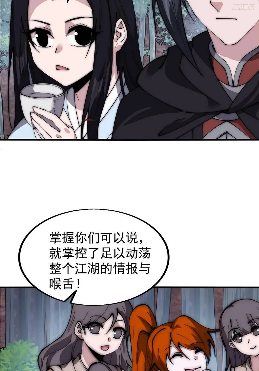 第五百八十九话：寻求庇护 第6页