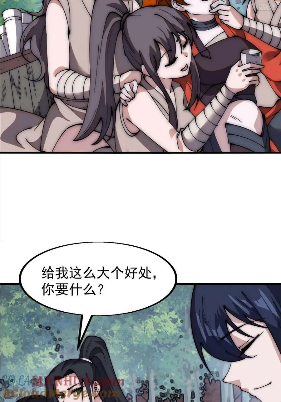 第五百八十九话：寻求庇护 第7页