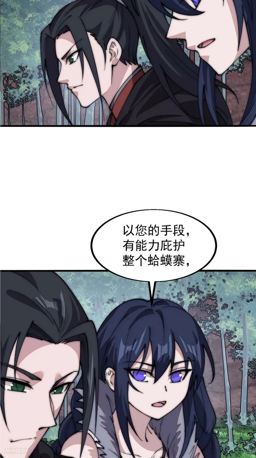 第五百八十九话：寻求庇护 第12页