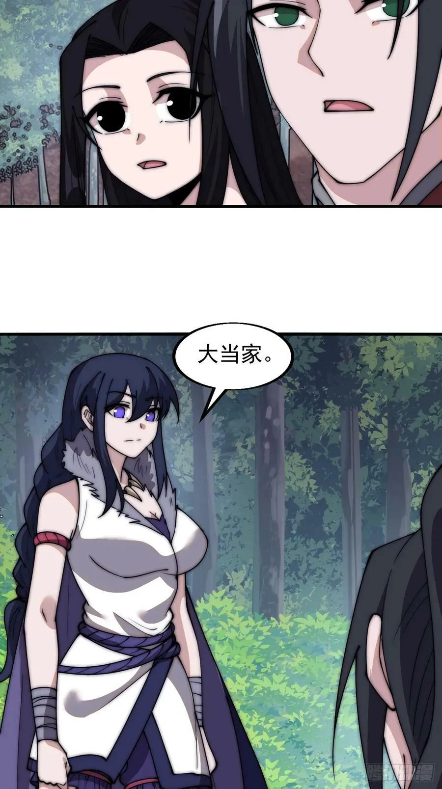 第五百八十九话：寻求庇护 第14页