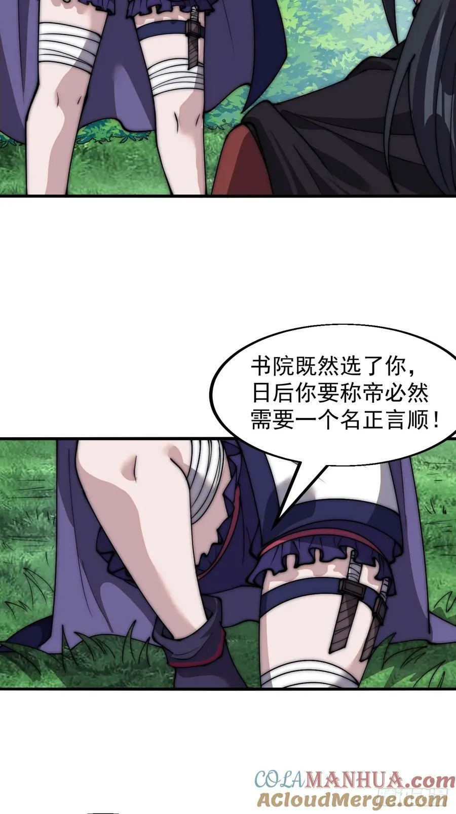 第五百八十九话：寻求庇护 第15页