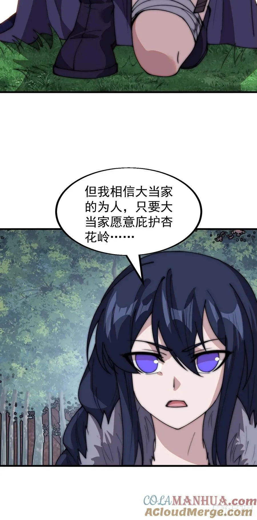第五百八十九话：寻求庇护 第17页
