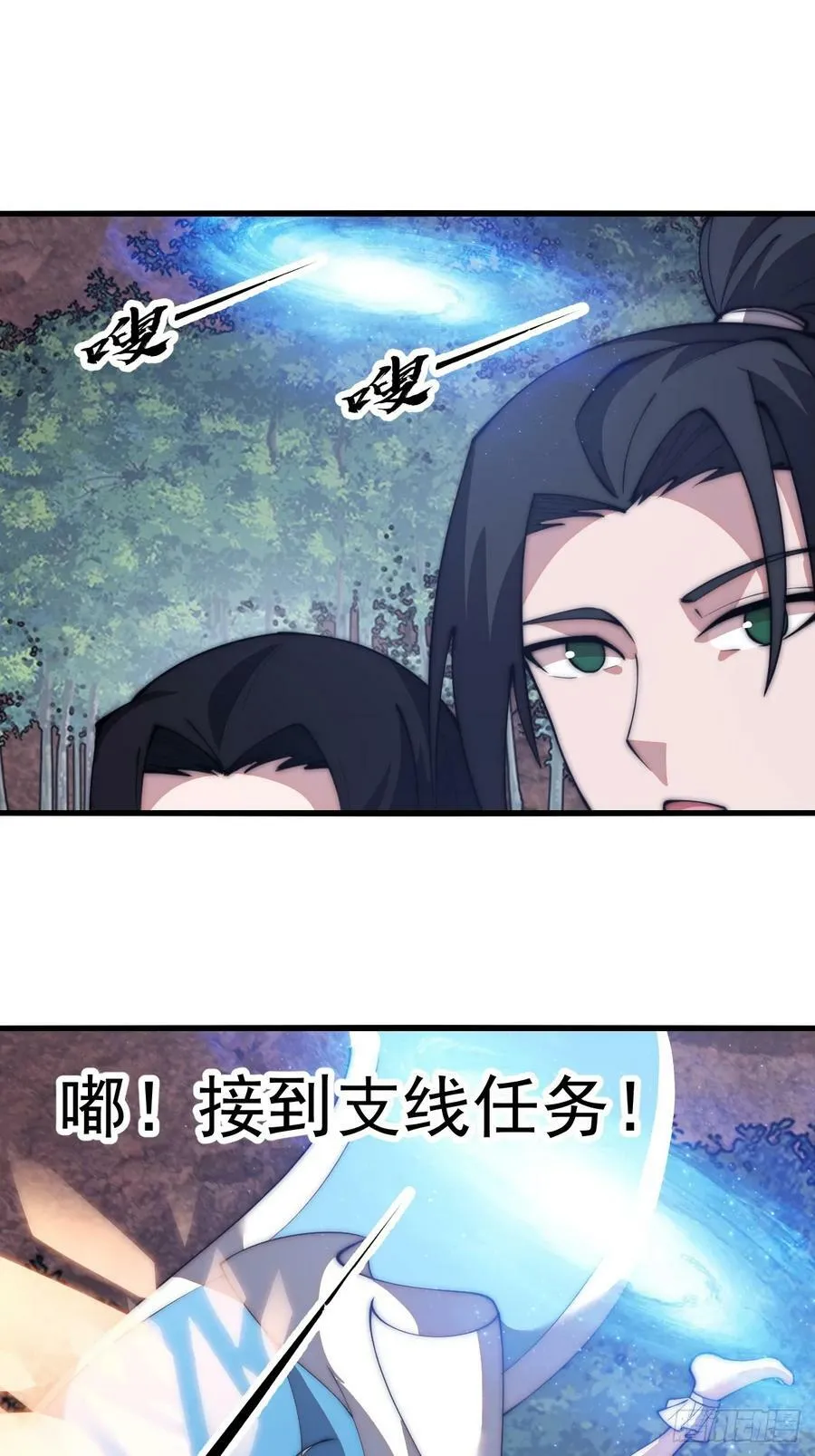 第五百八十九话：寻求庇护 第20页