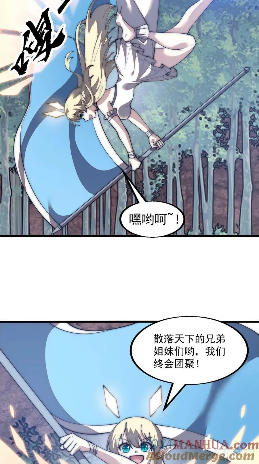 第五百八十九话：寻求庇护 第21页