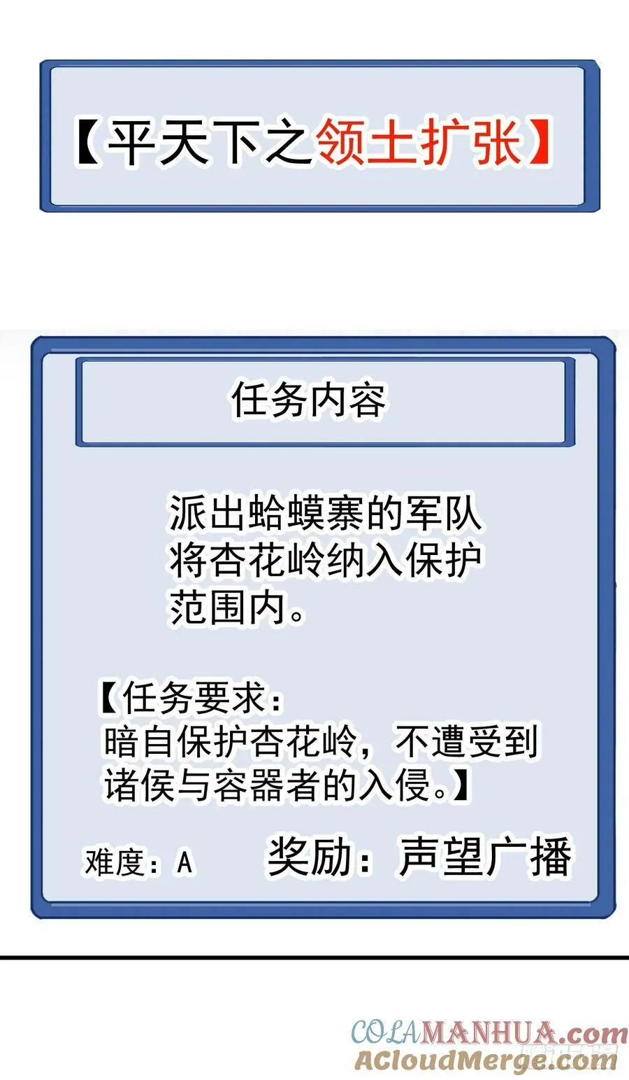 第五百八十九话：寻求庇护 第23页