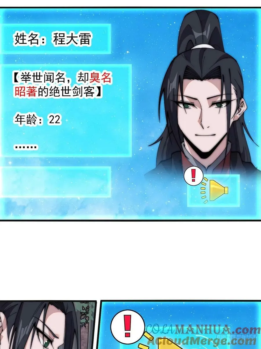 第五百八十九话：寻求庇护 第25页