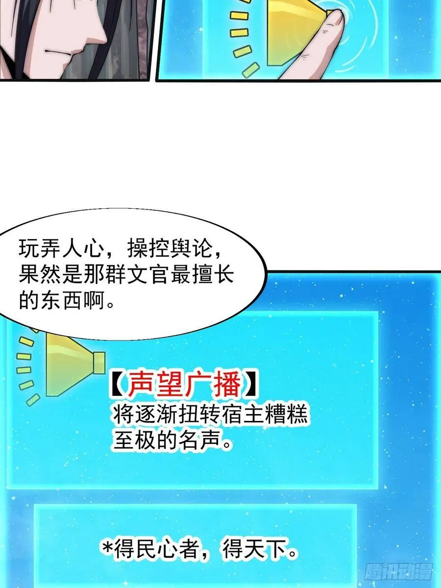 第五百八十九话：寻求庇护 第26页