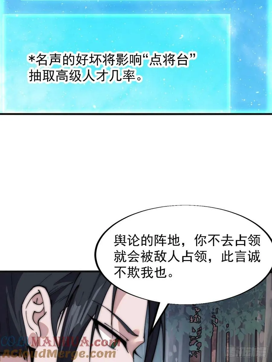 第五百八十九话：寻求庇护 第27页