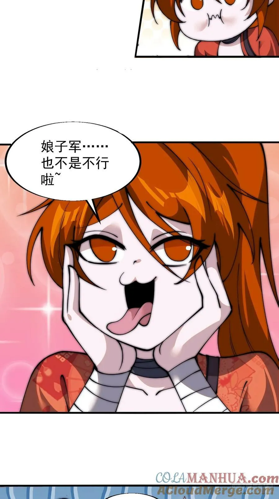 第五百八十九话：寻求庇护 第35页