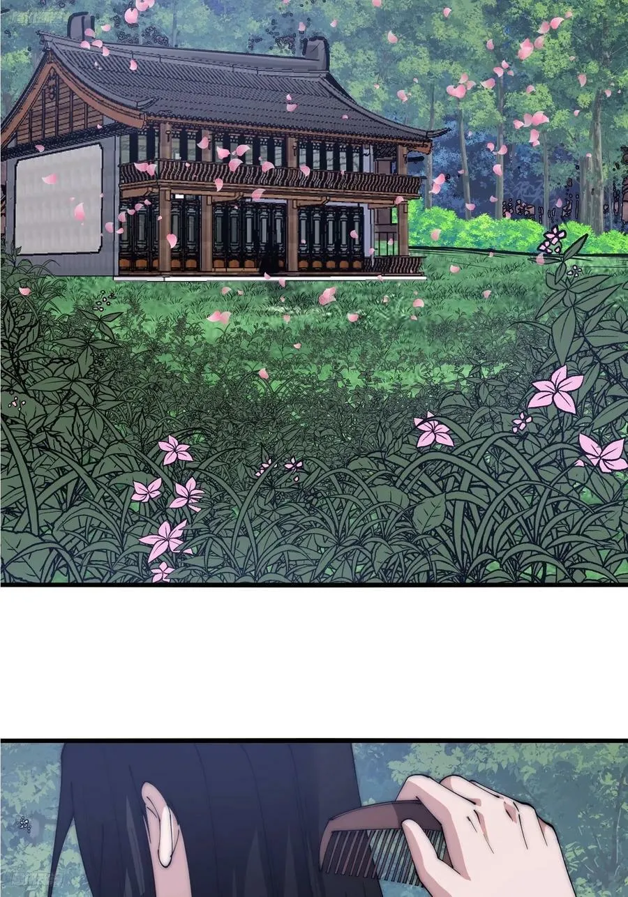 第五百九十一话：耳鬓厮磨 第4页