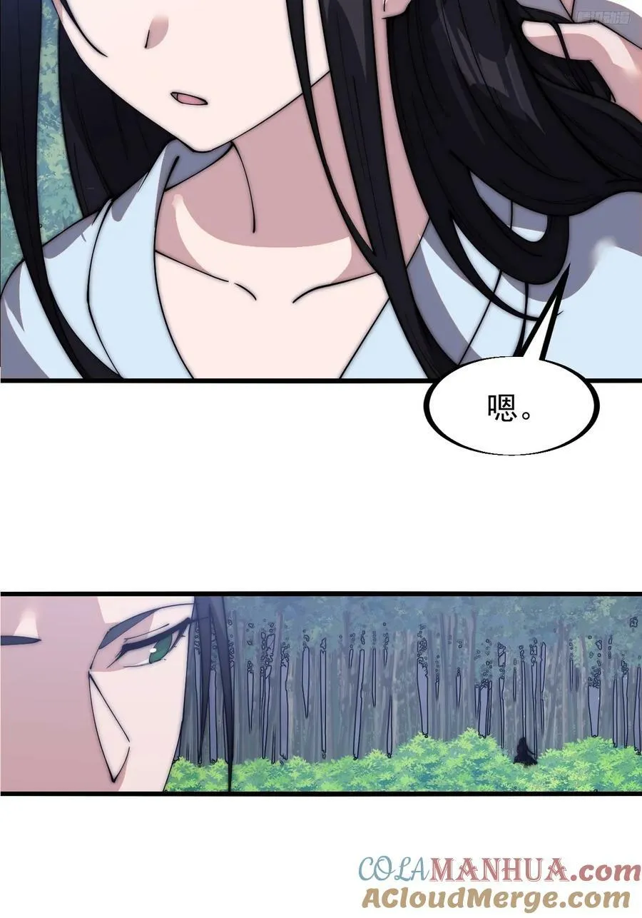 第五百九十一话：耳鬓厮磨 第9页