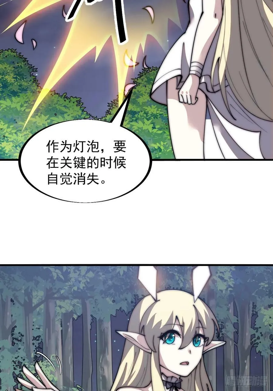 第五百九十一话：耳鬓厮磨 第14页