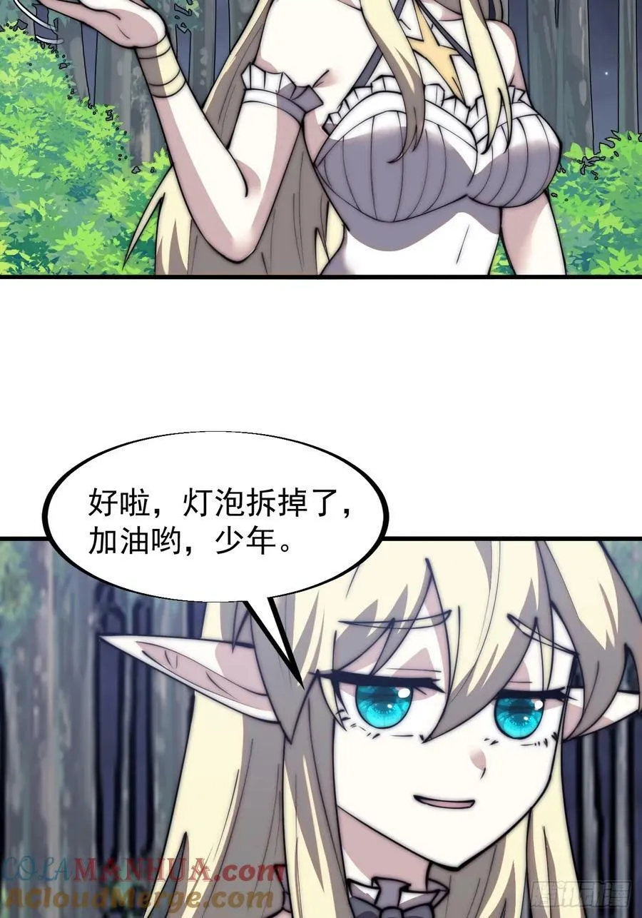 第五百九十一话：耳鬓厮磨 第15页