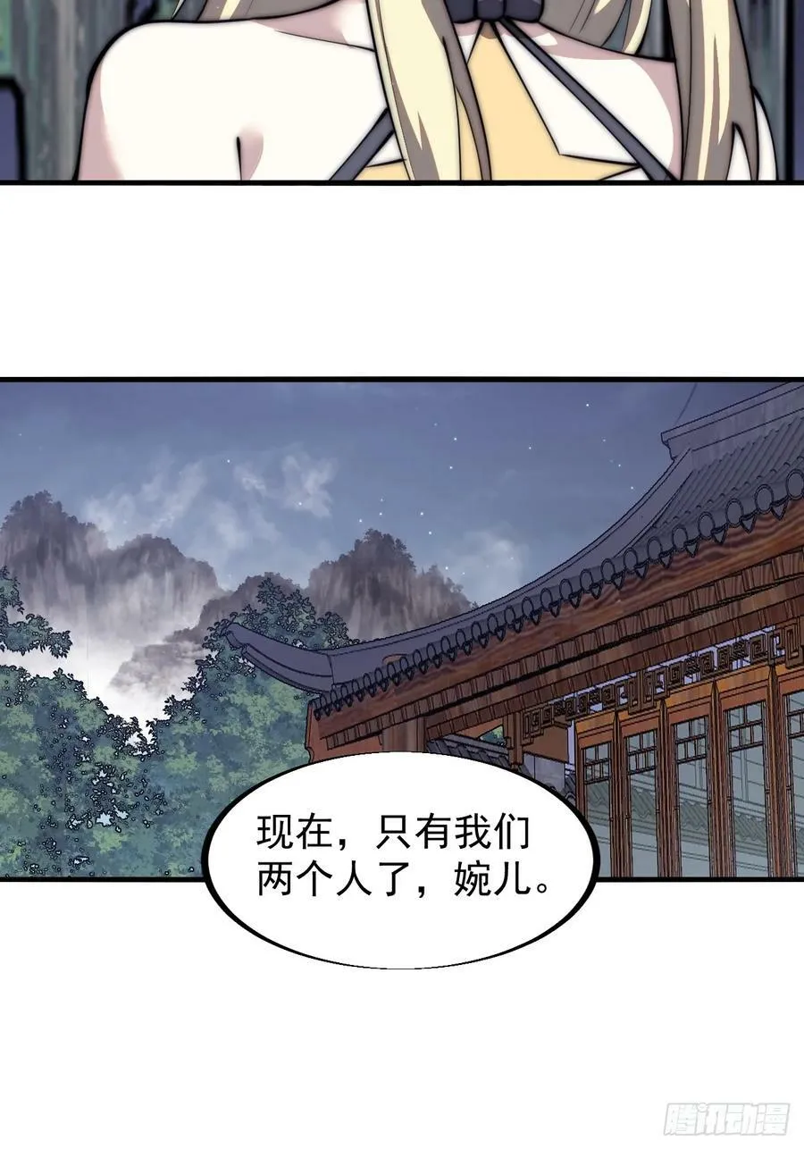 第五百九十一话：耳鬓厮磨 第16页