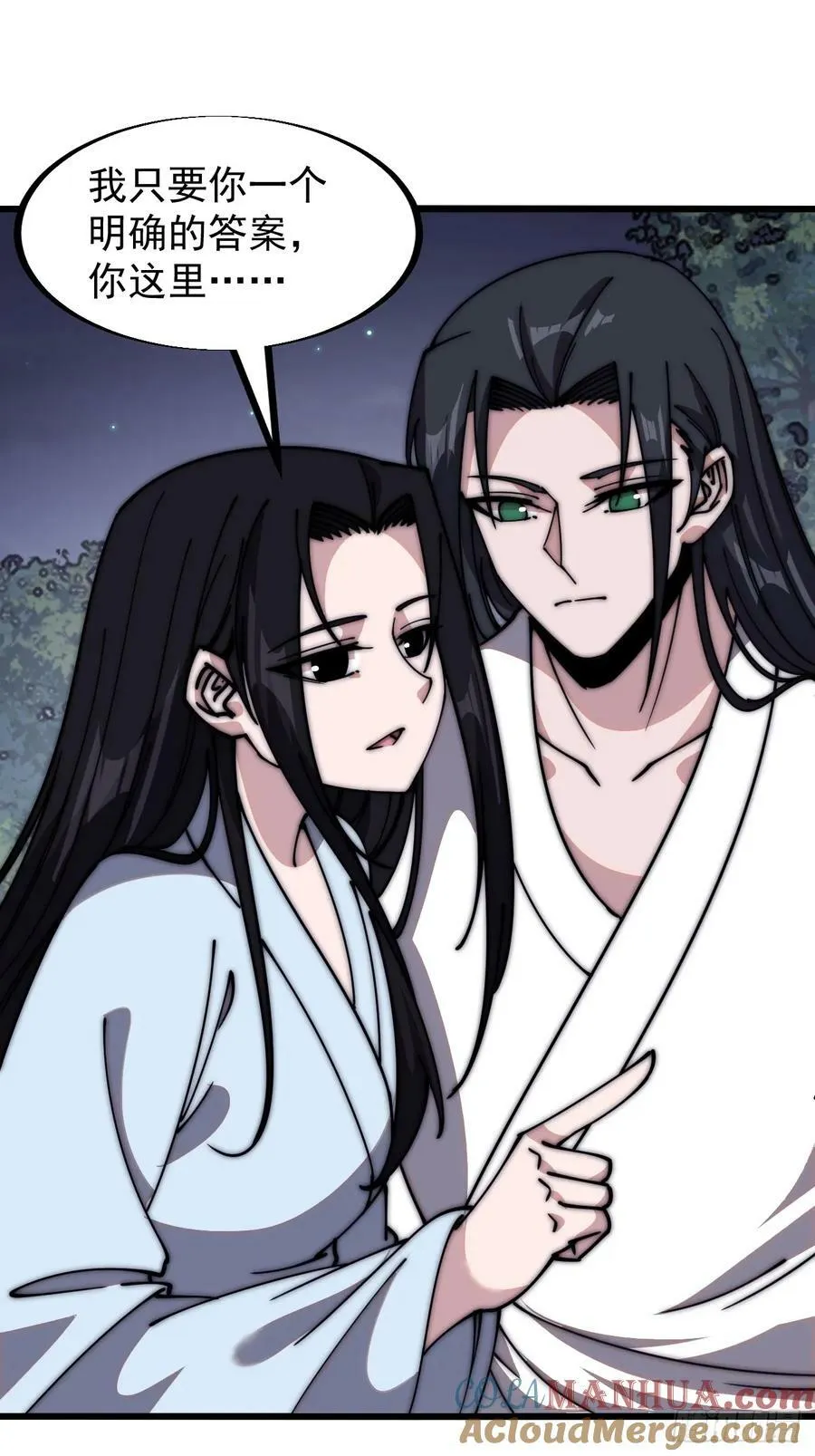 第五百九十一话：耳鬓厮磨 第21页