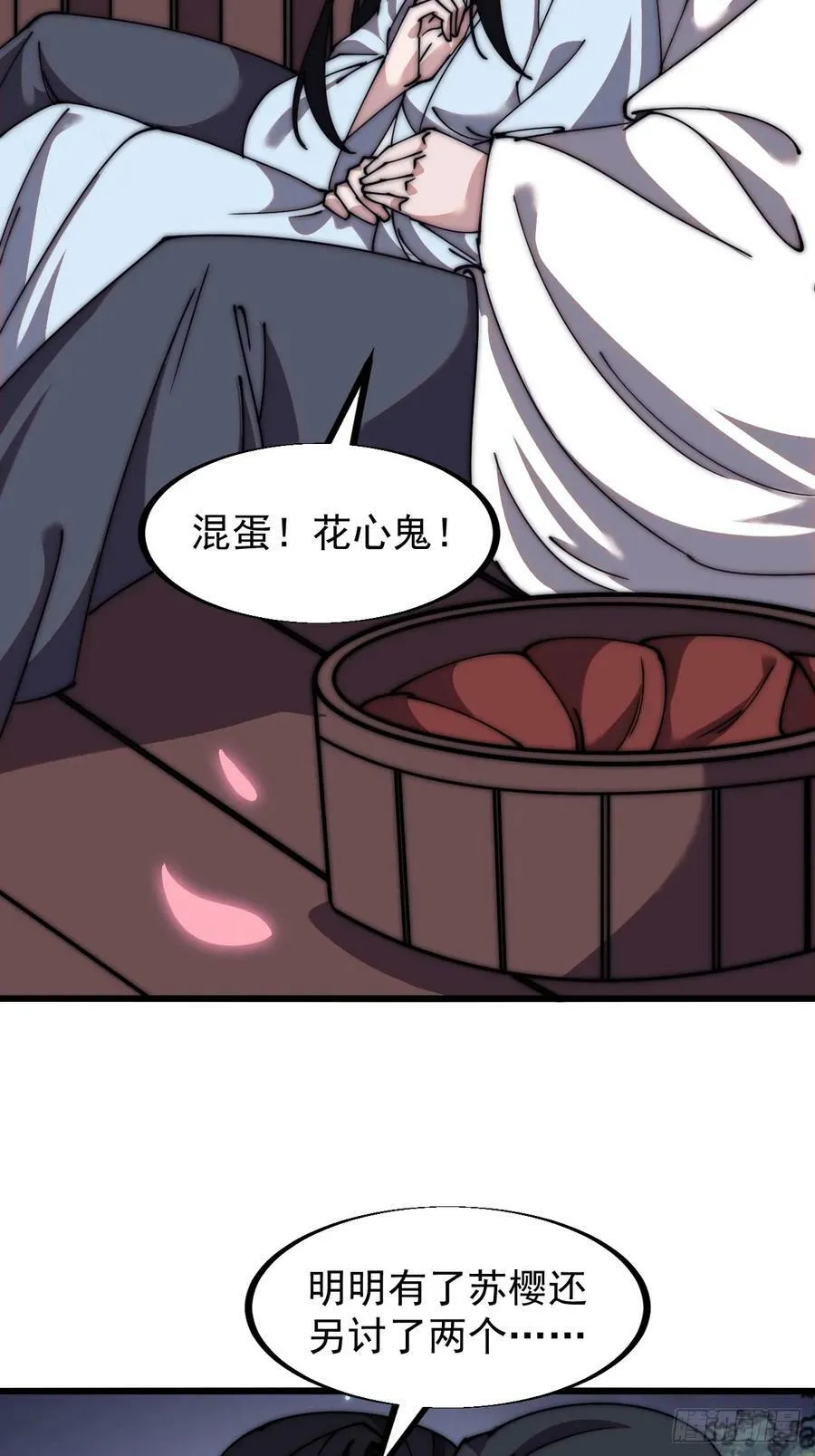 第五百九十一话：耳鬓厮磨 第24页