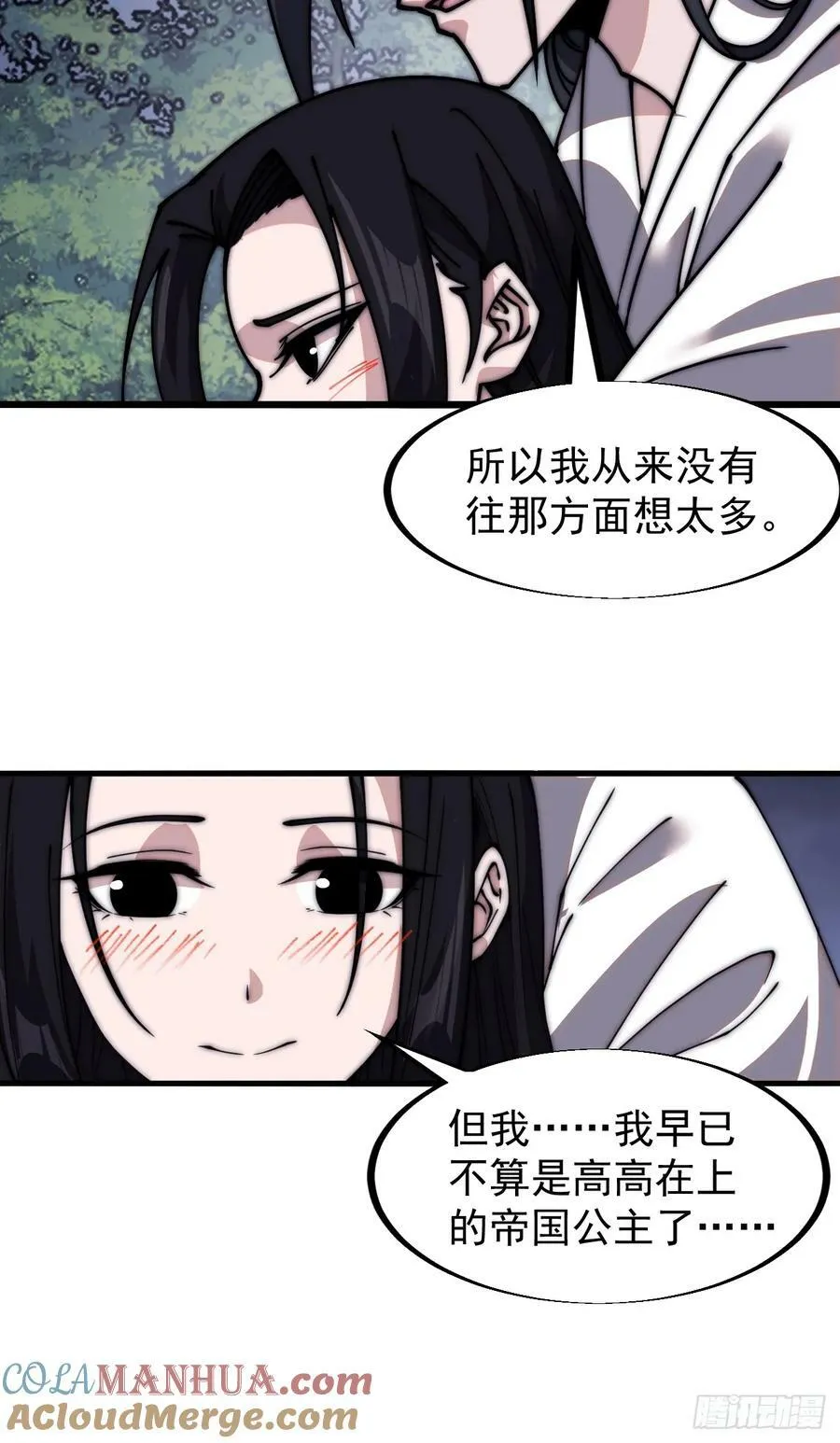 第五百九十一话：耳鬓厮磨 第27页