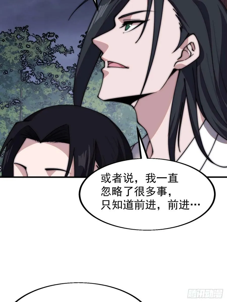 第五百九十一话：耳鬓厮磨 第30页