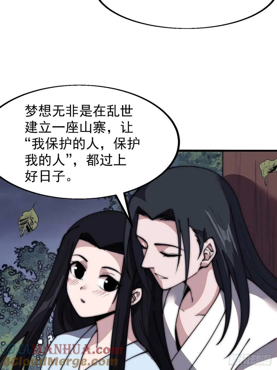 第五百九十一话：耳鬓厮磨 第35页