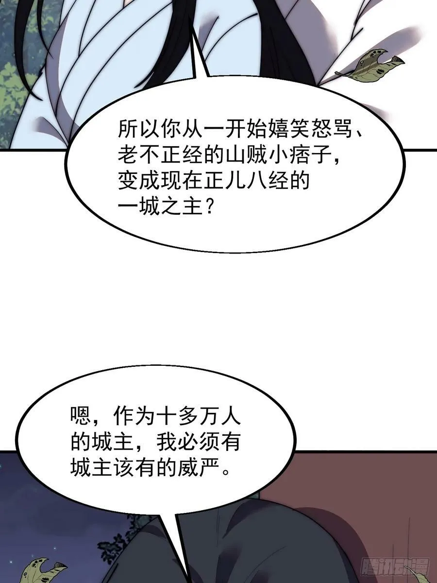 第五百九十一话：耳鬓厮磨 第36页