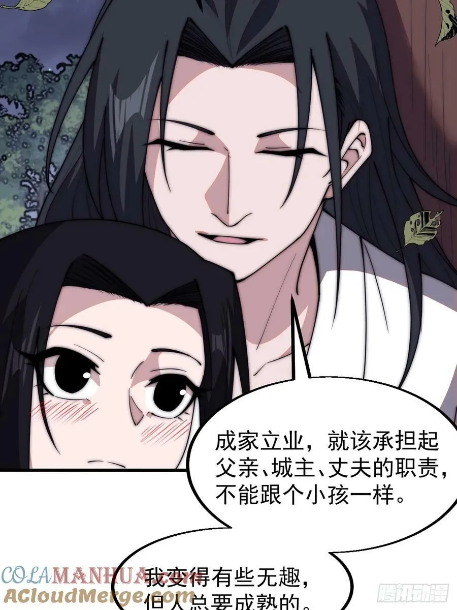 第五百九十一话：耳鬓厮磨 第37页