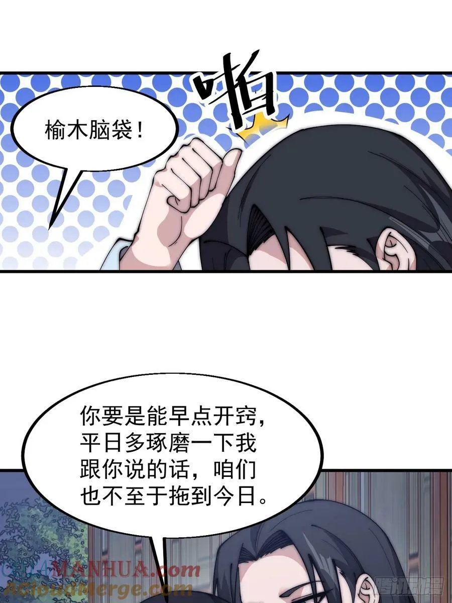 第五百九十一话：耳鬓厮磨 第39页