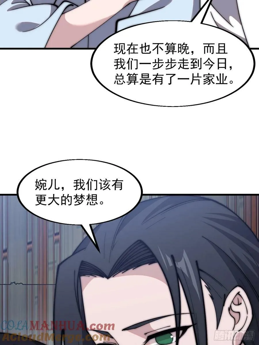 第五百九十一话：耳鬓厮磨 第41页
