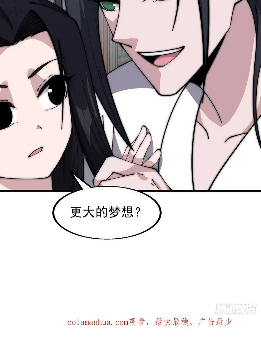 第五百九十一话：耳鬓厮磨 第42页