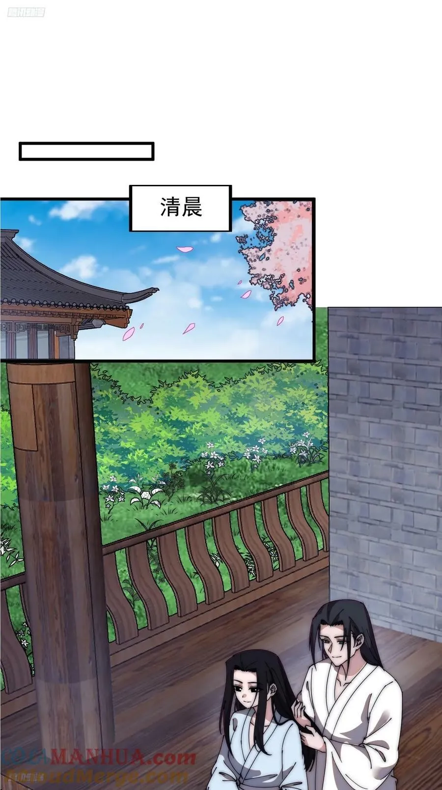 第五百九十四话：启程 第3页