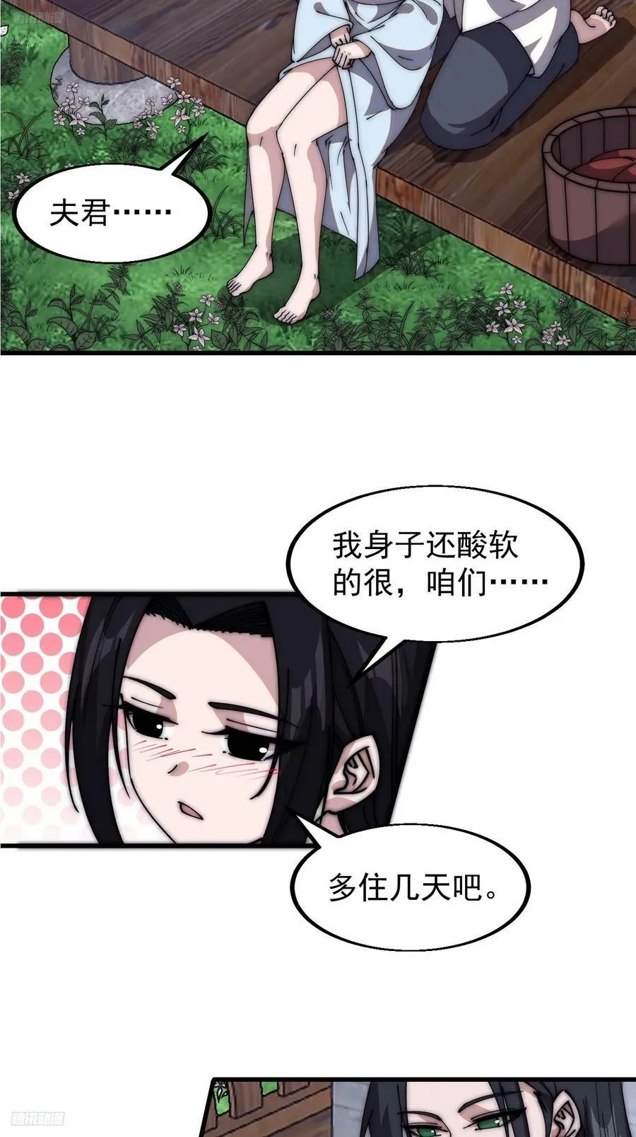 第五百九十四话：启程 第4页