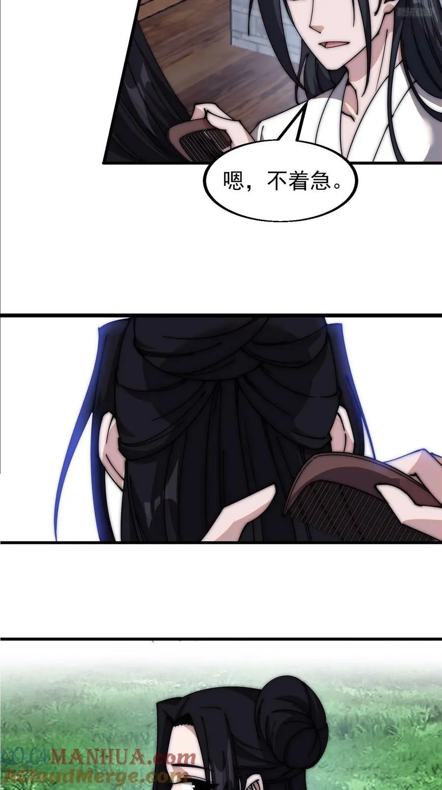 第五百九十四话：启程 第5页
