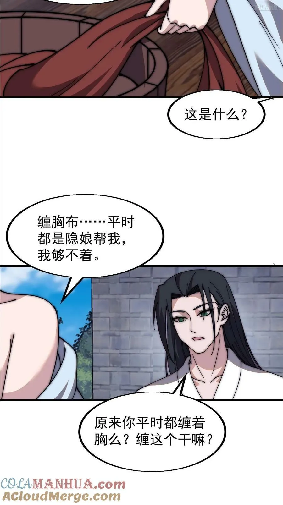第五百九十四话：启程 第7页