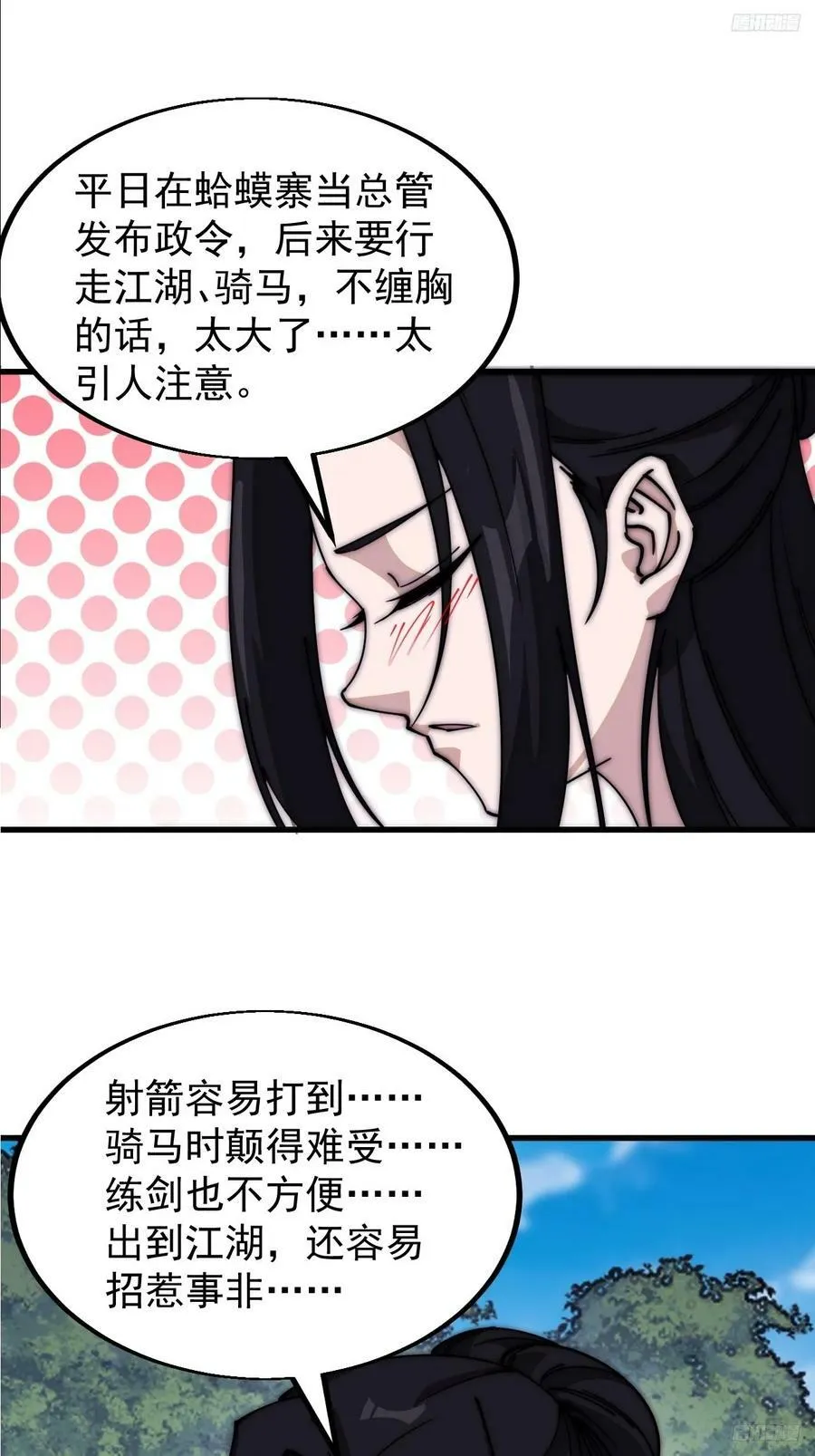 第五百九十四话：启程 第8页
