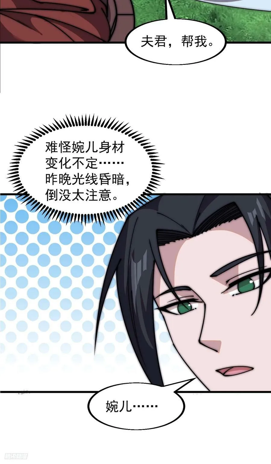 第五百九十四话：启程 第10页