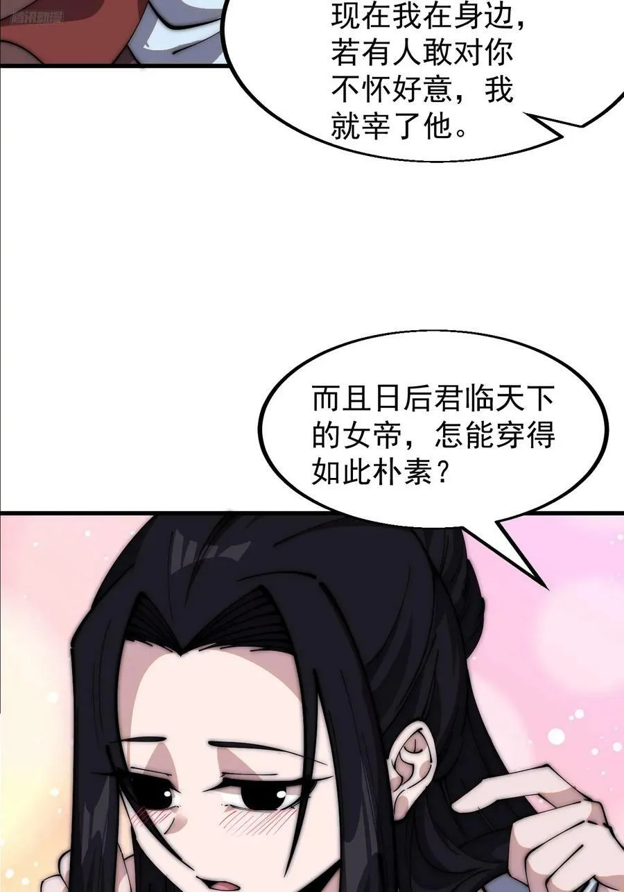 第五百九十四话：启程 第12页