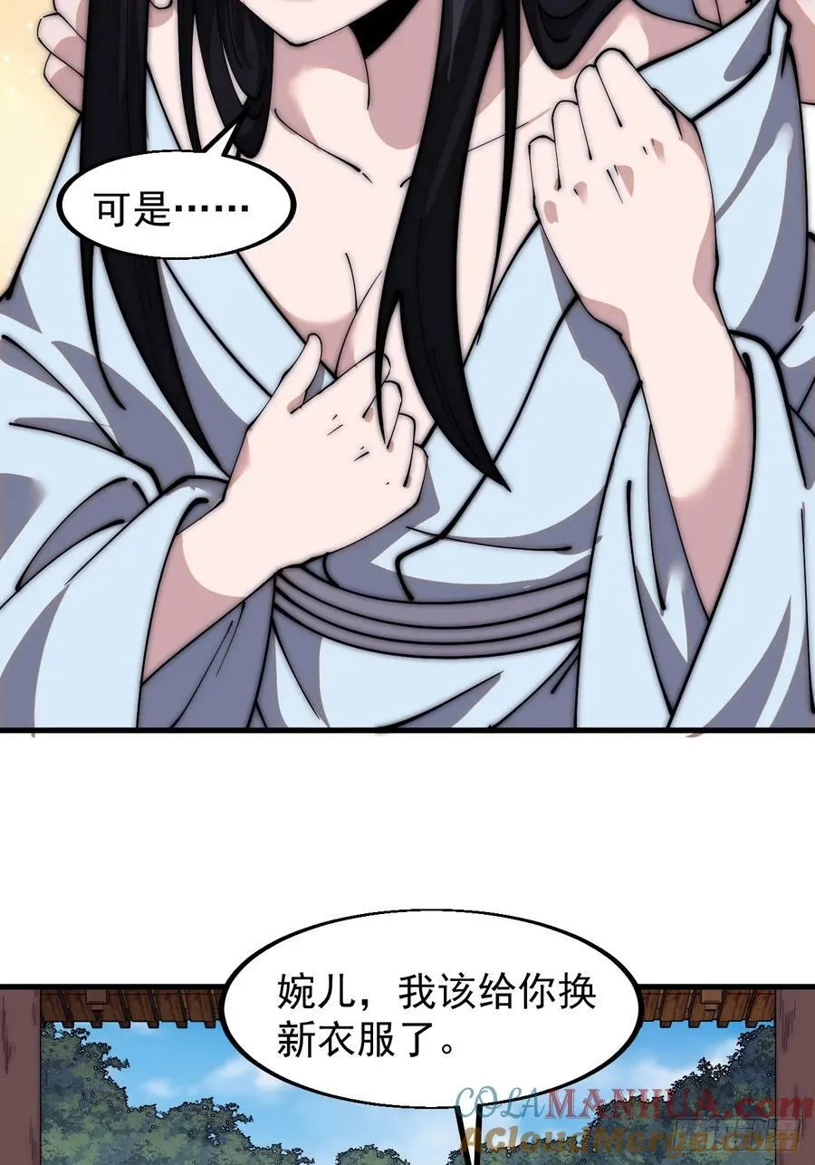 第五百九十四话：启程 第13页