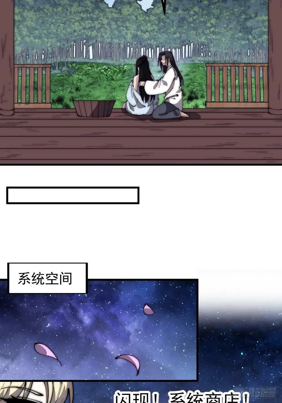 第五百九十四话：启程 第14页