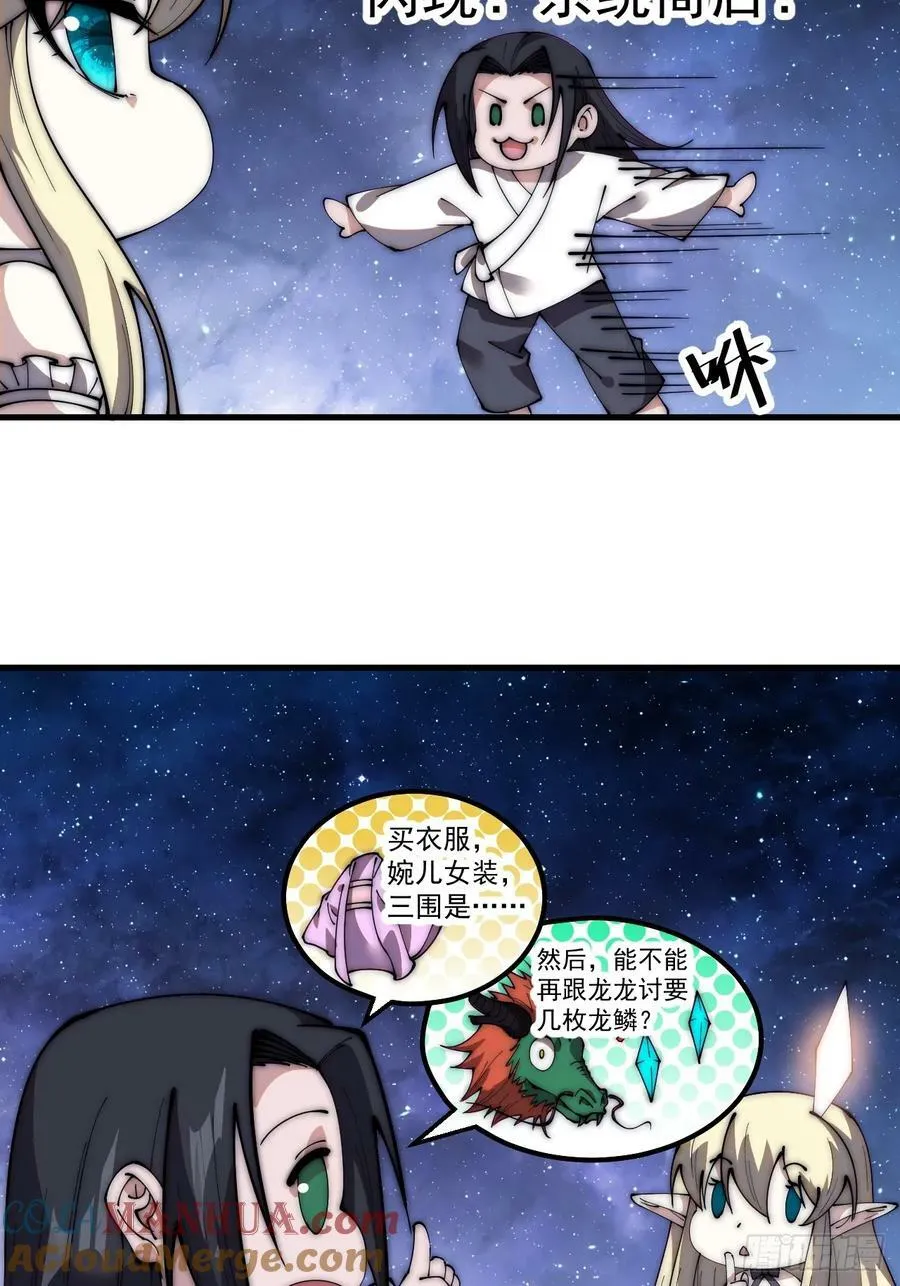 第五百九十四话：启程 第15页
