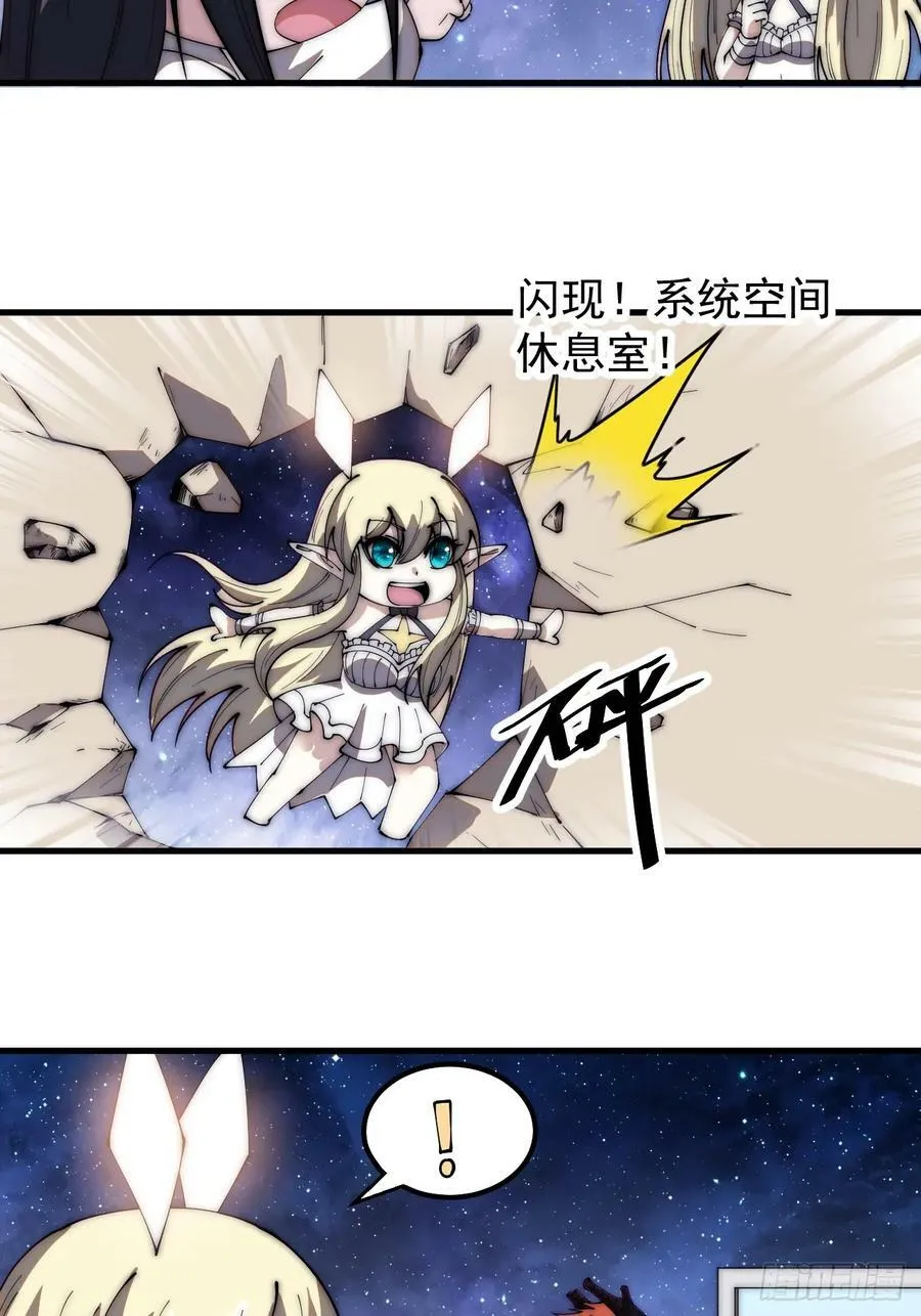 第五百九十四话：启程 第16页