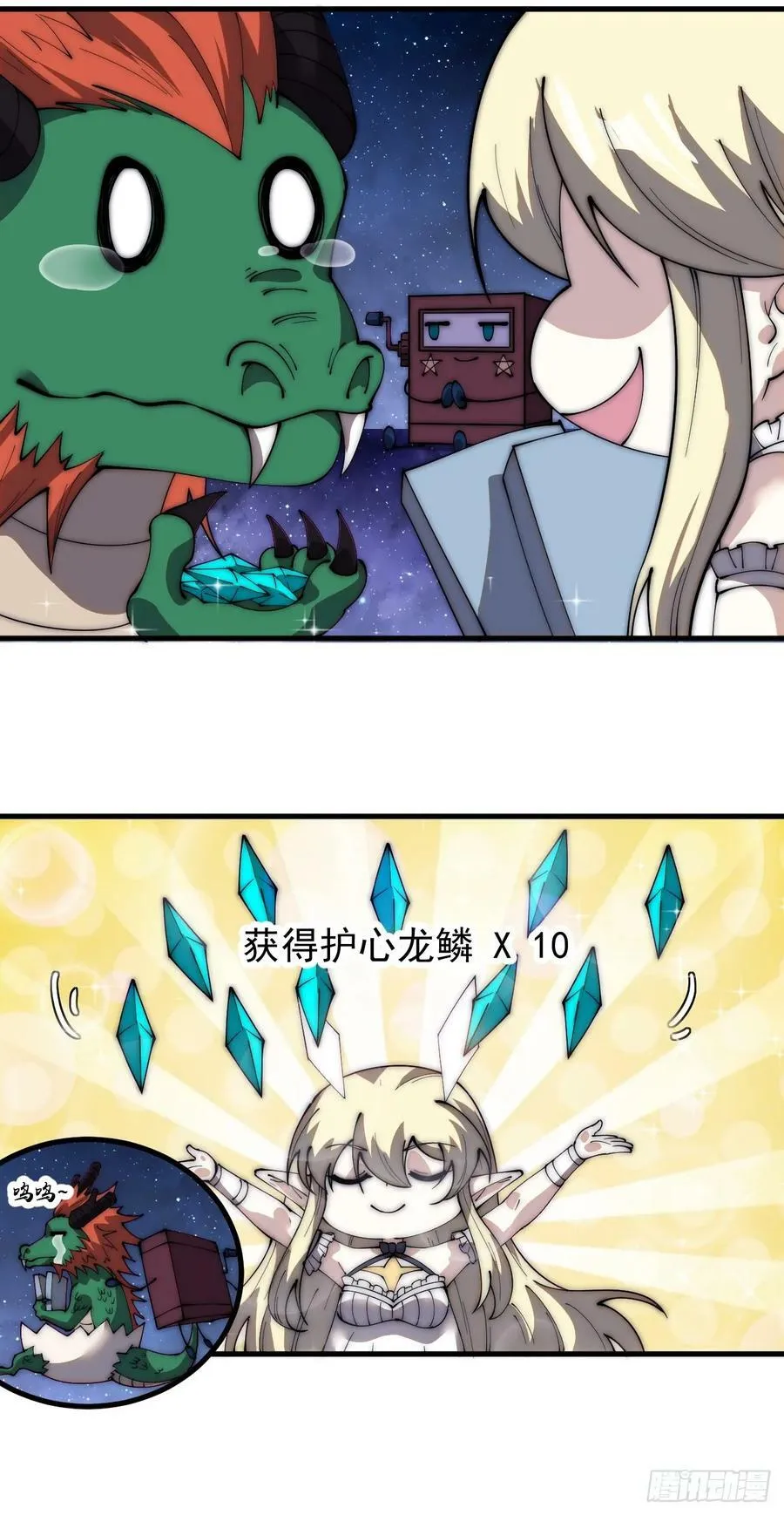 第五百九十四话：启程 第18页